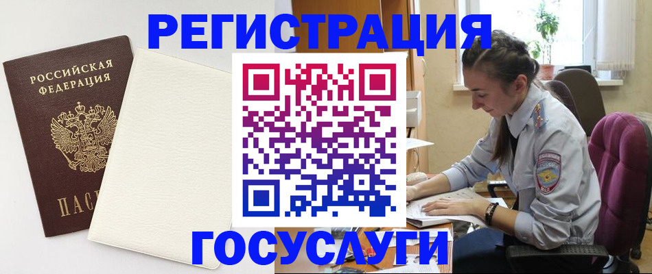 прописка для школы в Тульской области