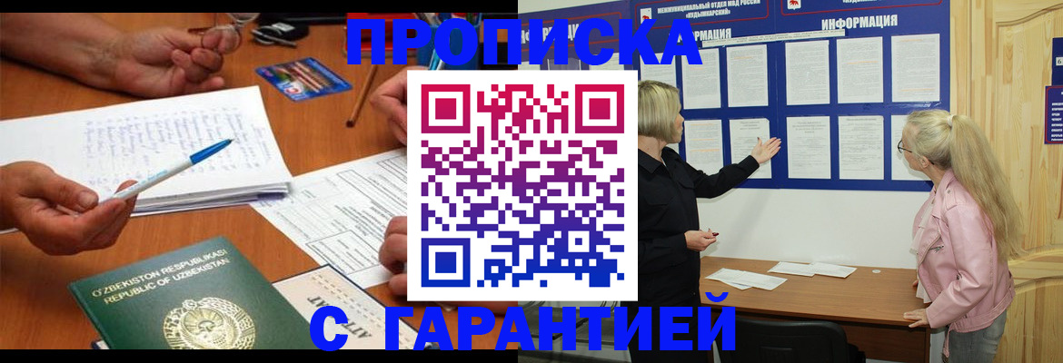 прописка для школы в Тульской области